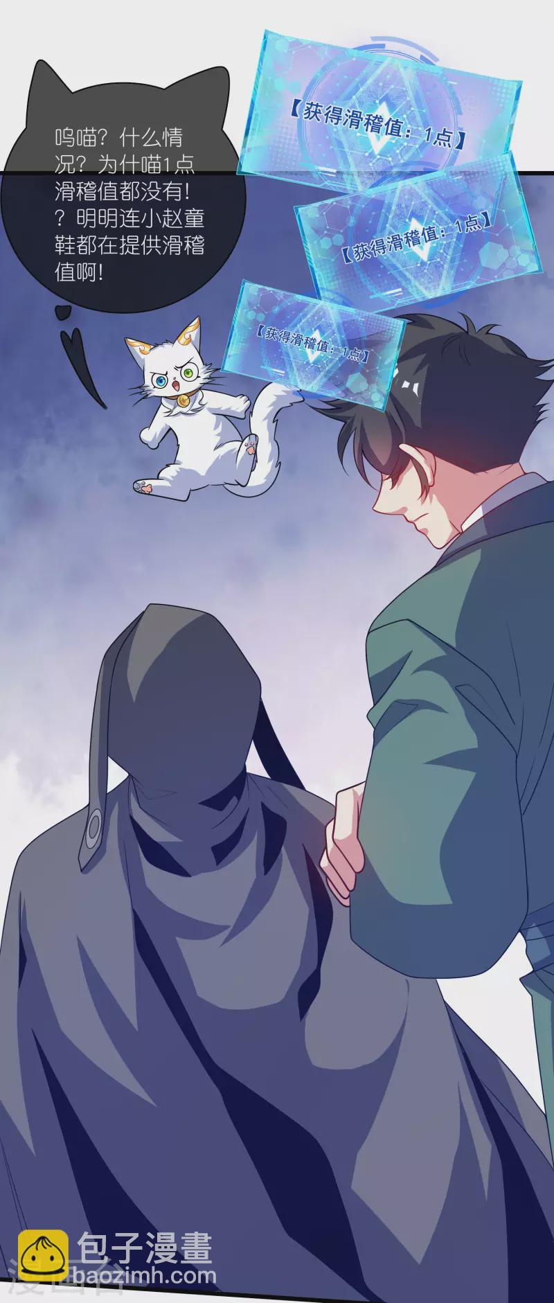 第181话 您完全不滑稽是吗-第200话