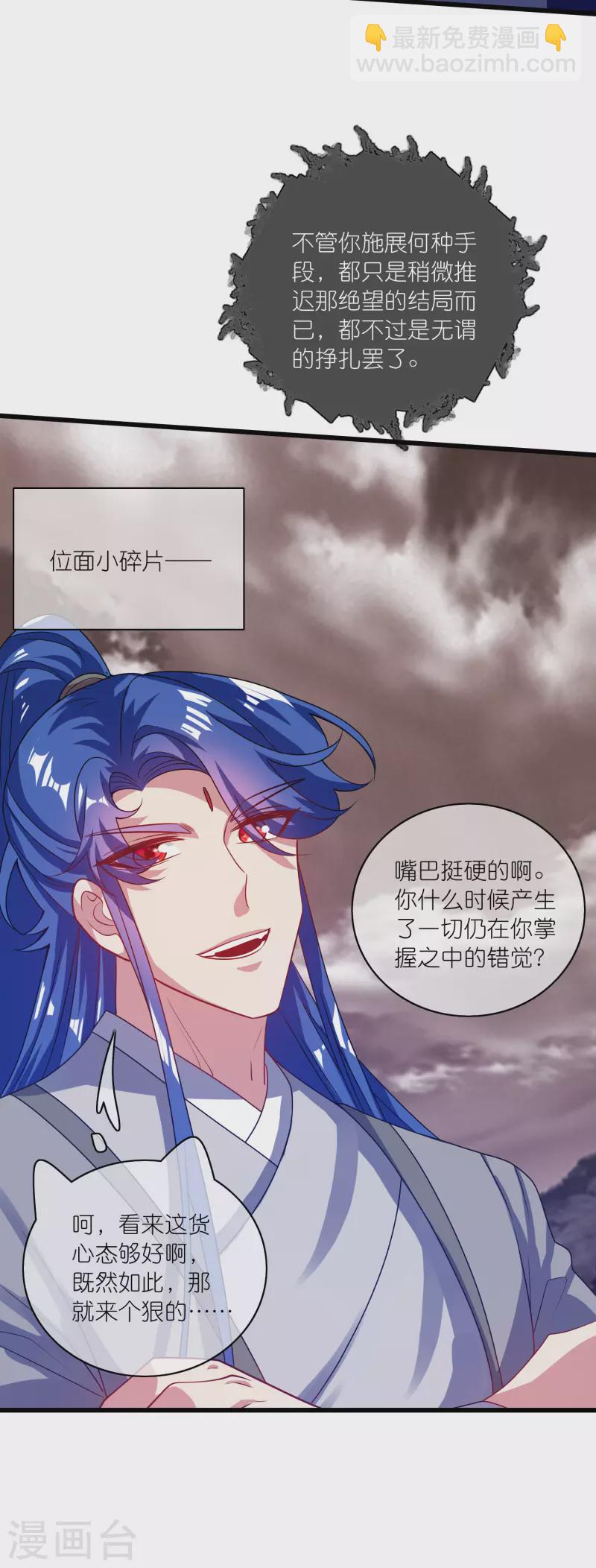 第181话 您完全不滑稽是吗-第200话