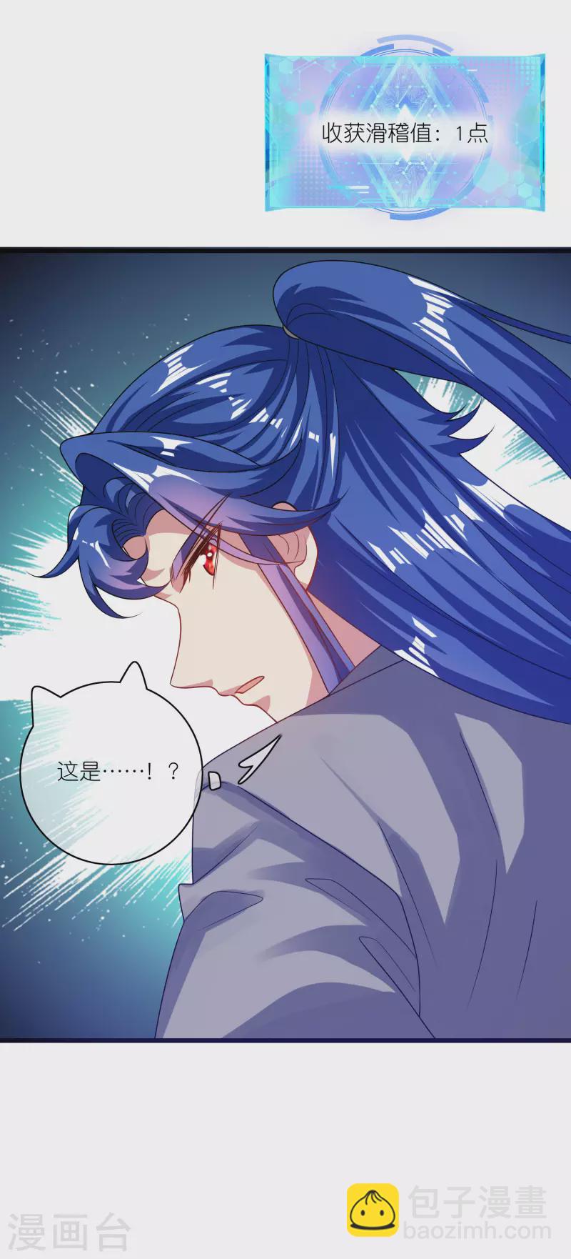 第181话 您完全不滑稽是吗-第200话
