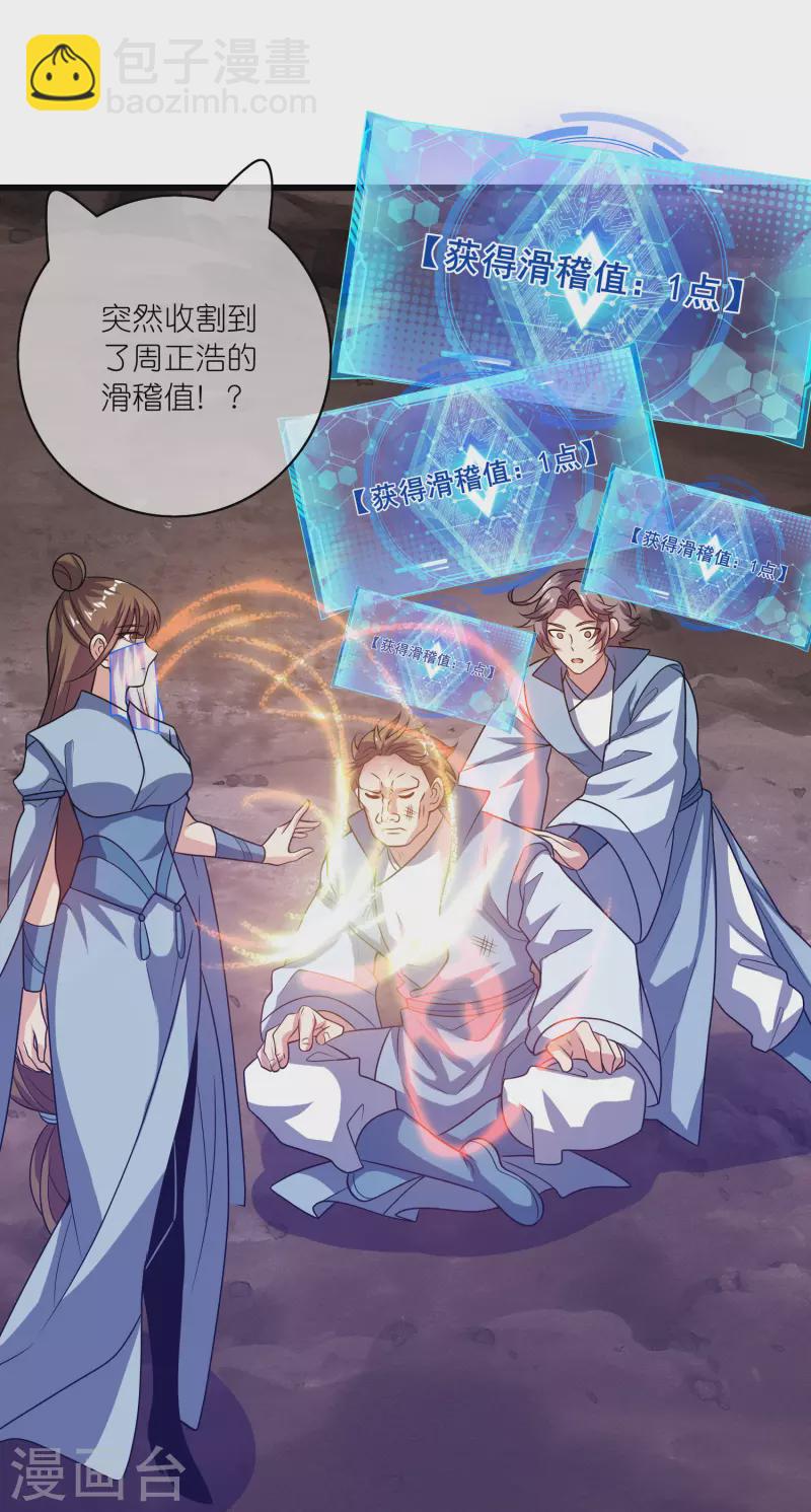 第181话 您完全不滑稽是吗-第200话