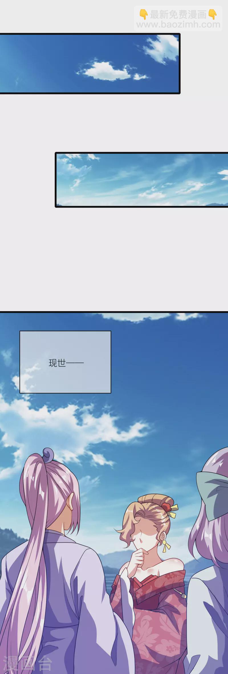 第181话 您完全不滑稽是吗-第200话
