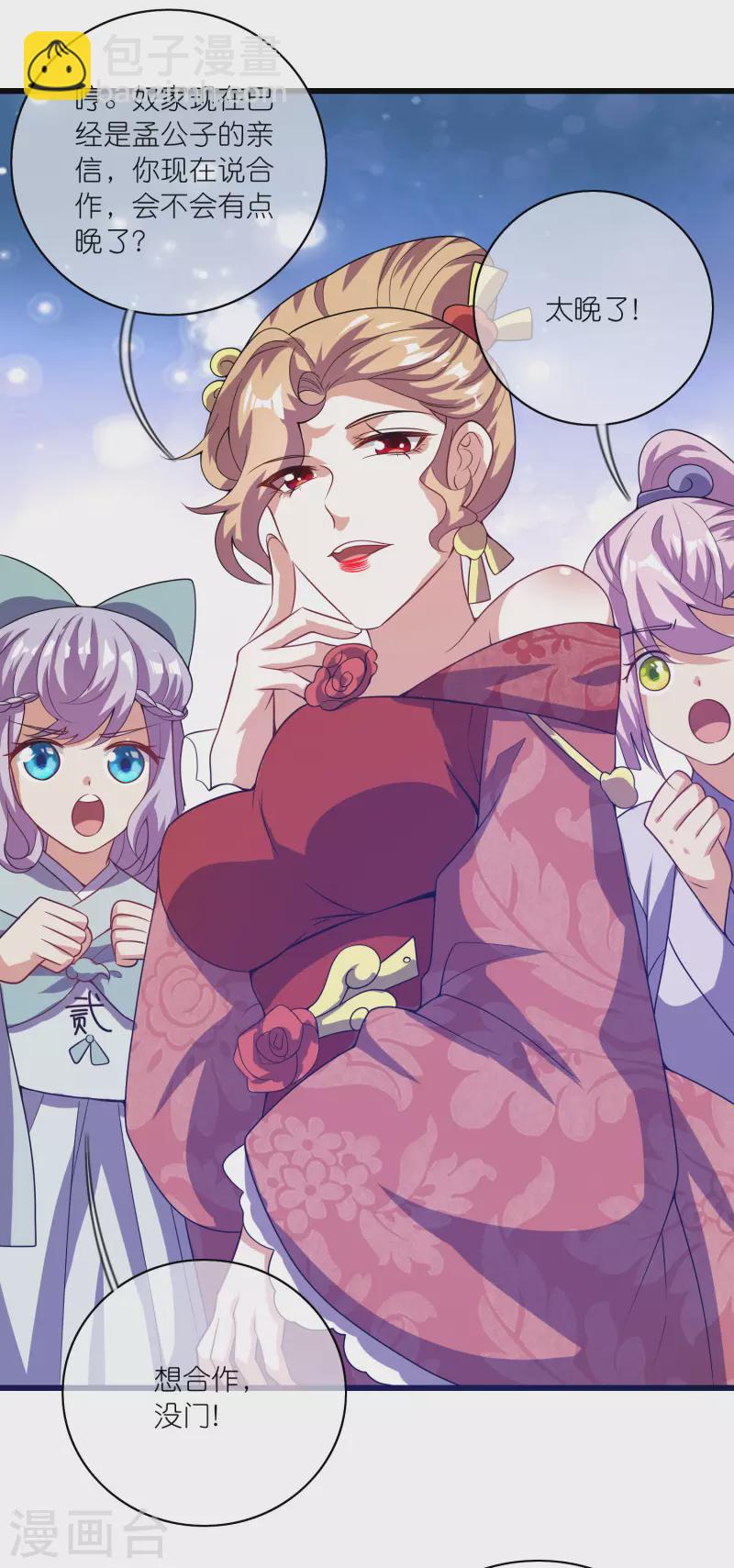 第181话 您完全不滑稽是吗-第200话