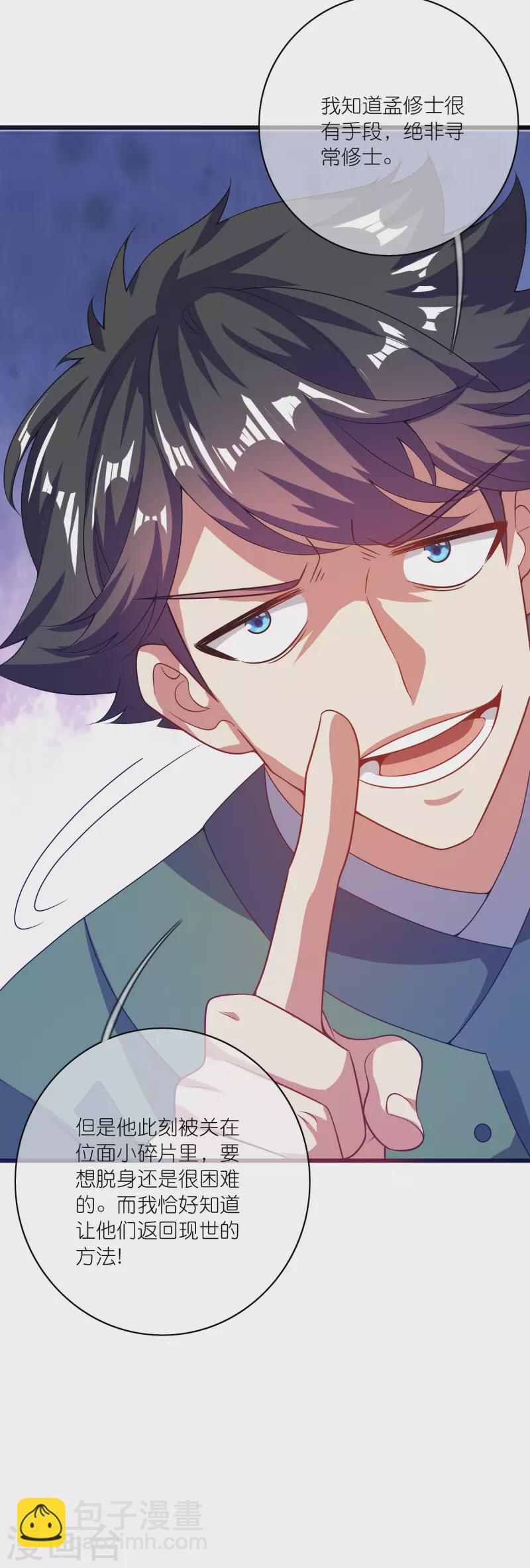 第181话 您完全不滑稽是吗-第200话