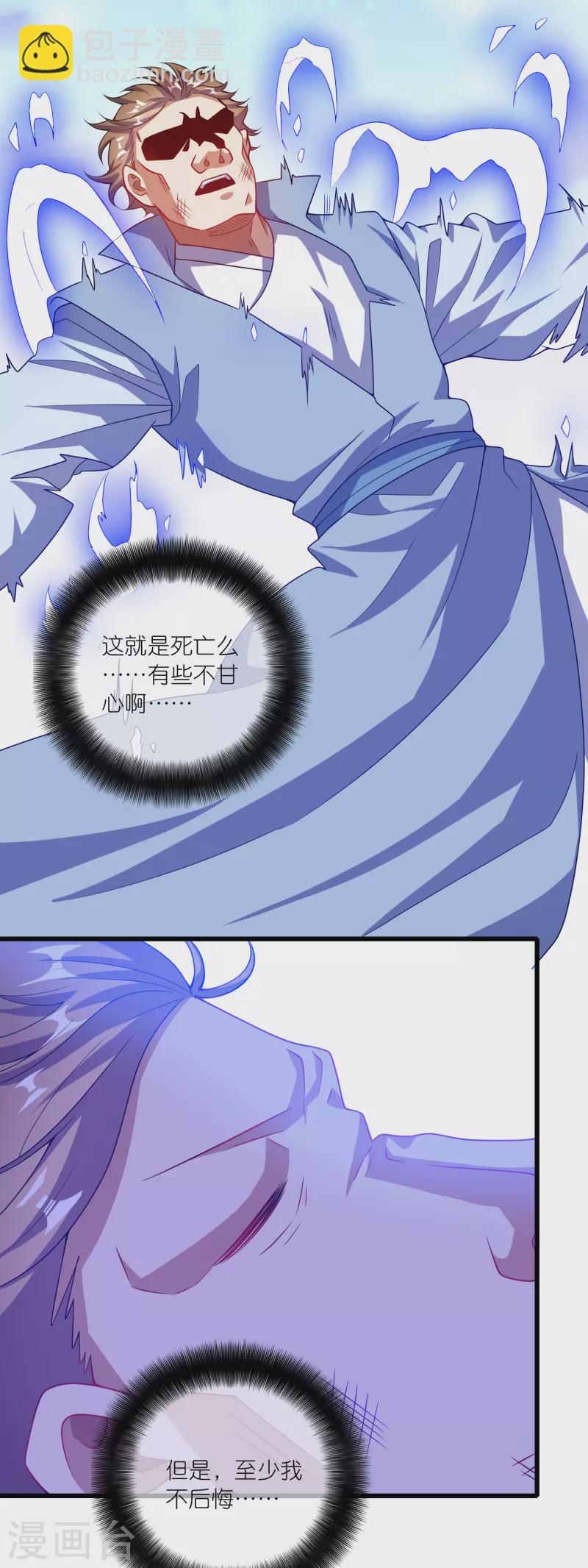 第181话 您完全不滑稽是吗-第200话