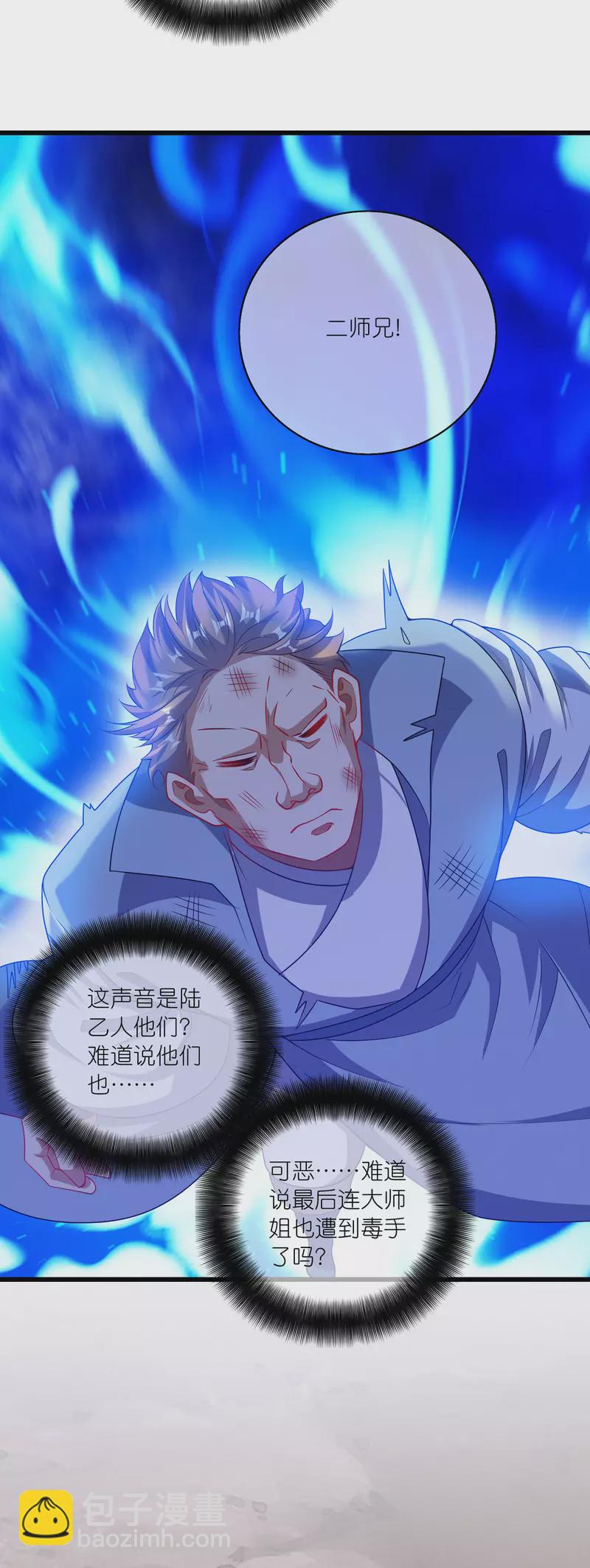 第181话 您完全不滑稽是吗-第200话