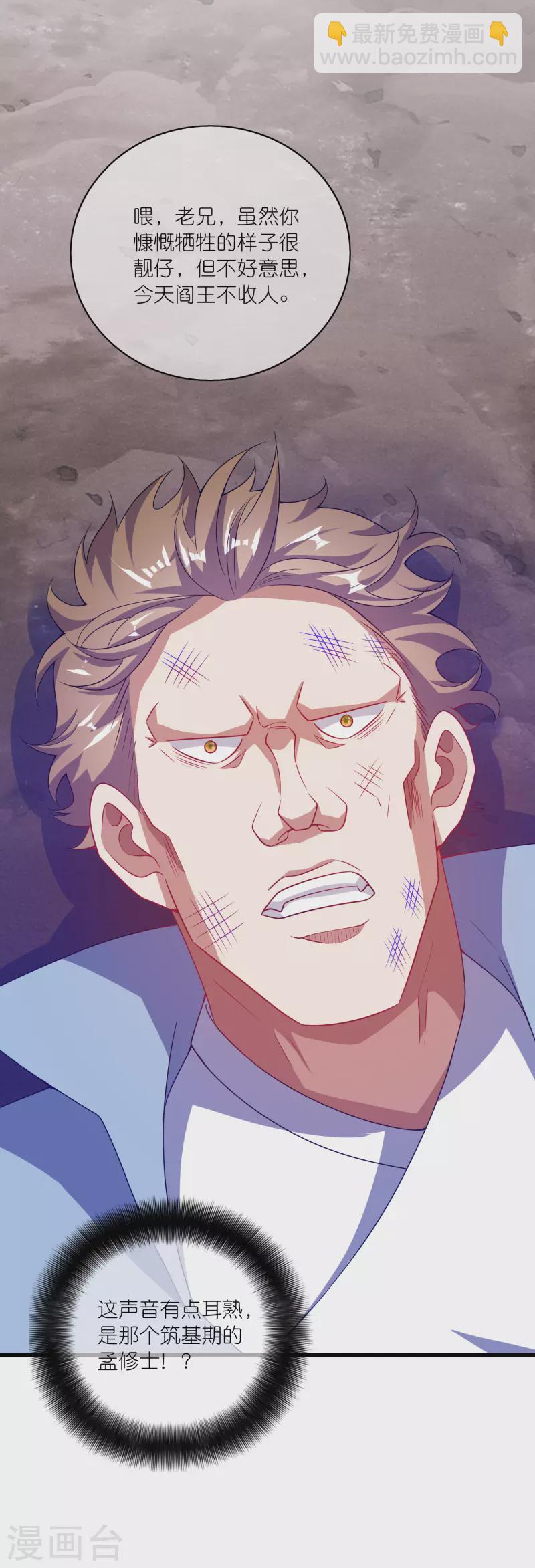第181话 您完全不滑稽是吗-第200话