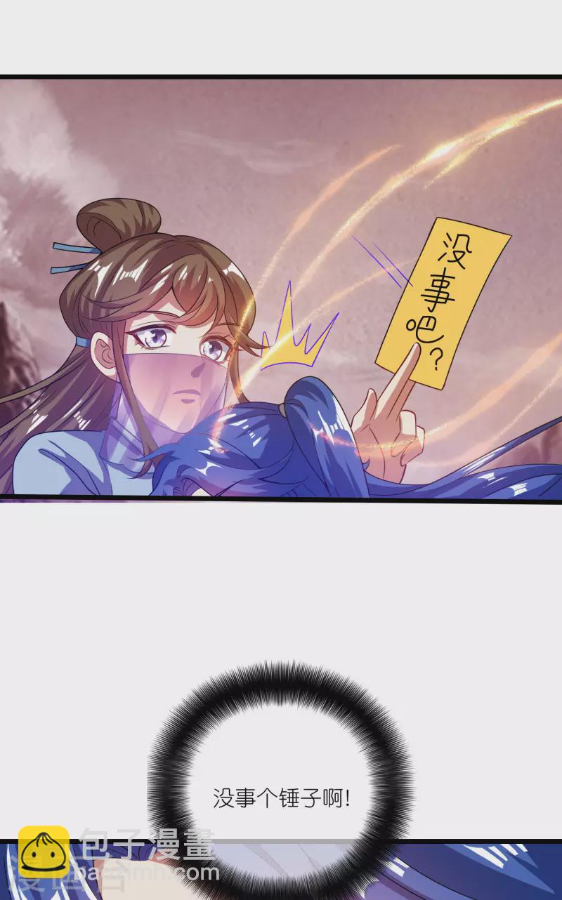 第183话 对待内奸，钓鱼执法-第202话