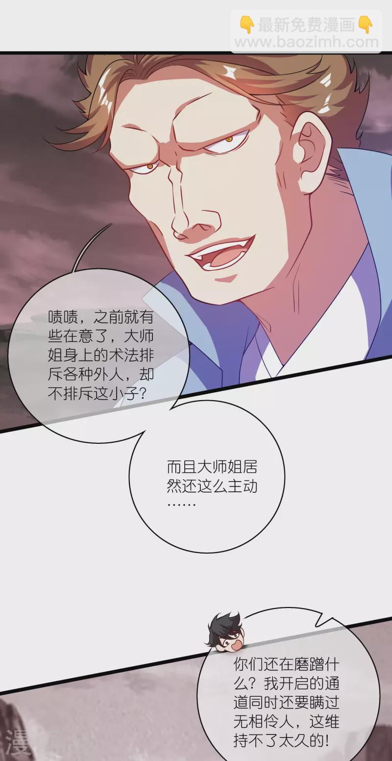 第183话 对待内奸，钓鱼执法-第202话