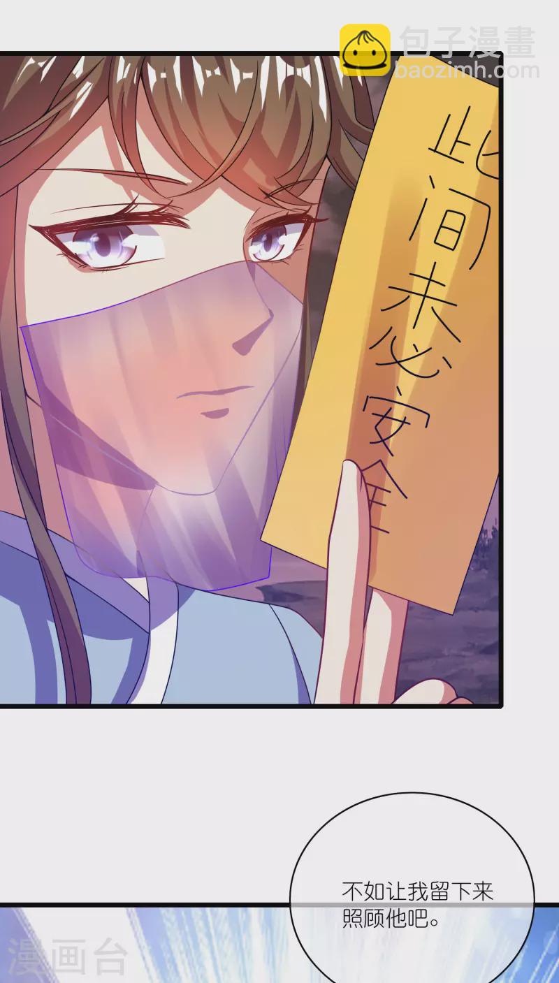 第183话 对待内奸，钓鱼执法-第202话