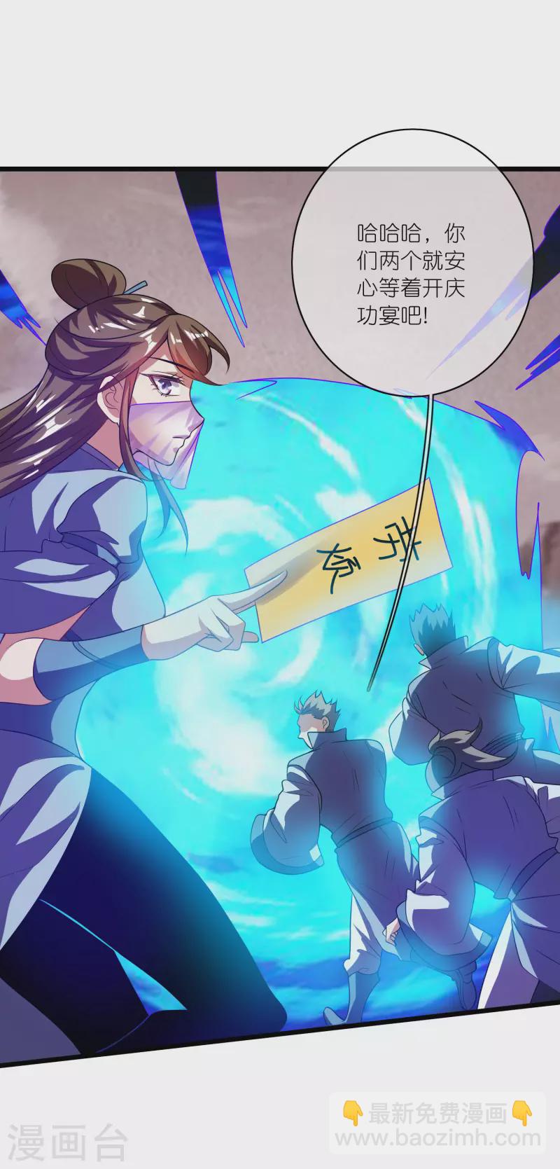 第183话 对待内奸，钓鱼执法-第202话
