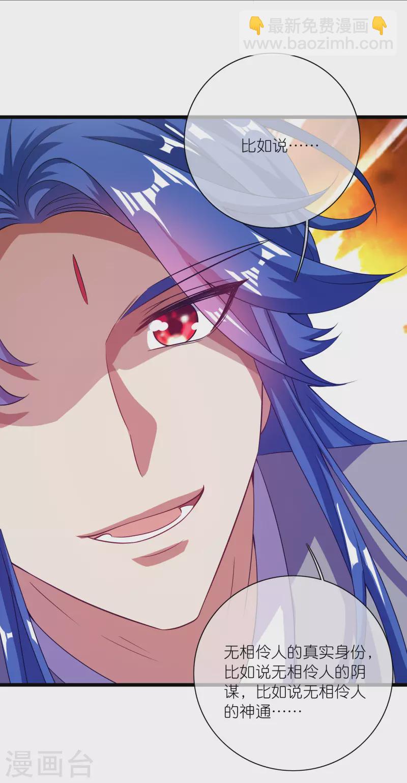 第183话 对待内奸，钓鱼执法-第202话