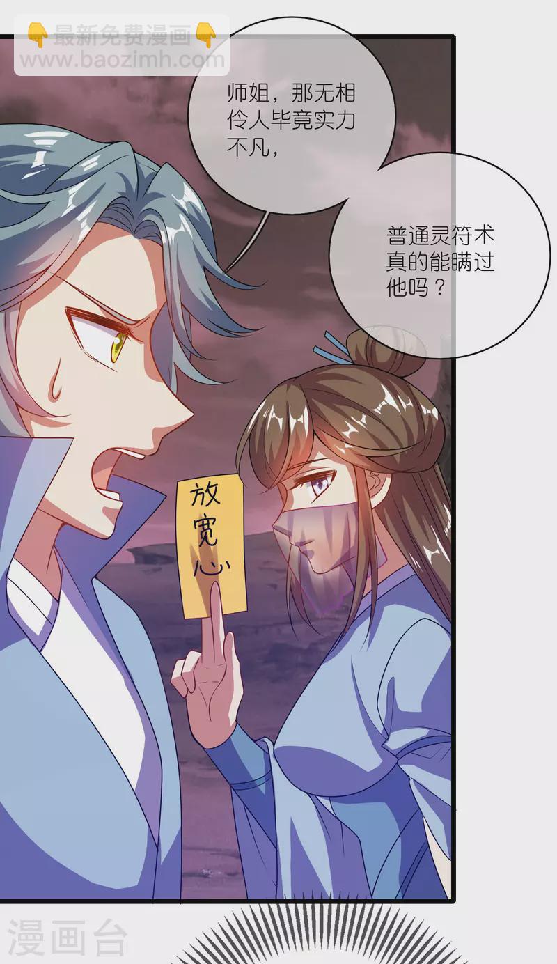第183话 对待内奸，钓鱼执法-第202话