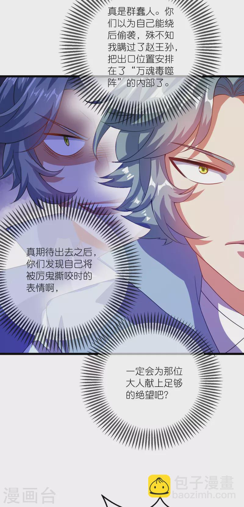 第183话 对待内奸，钓鱼执法-第202话