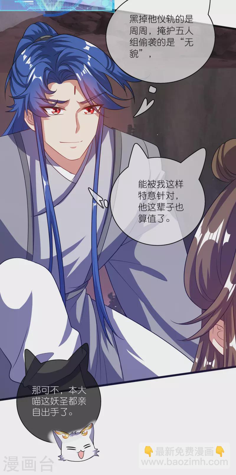 第185话 但是我拒绝！-第204话