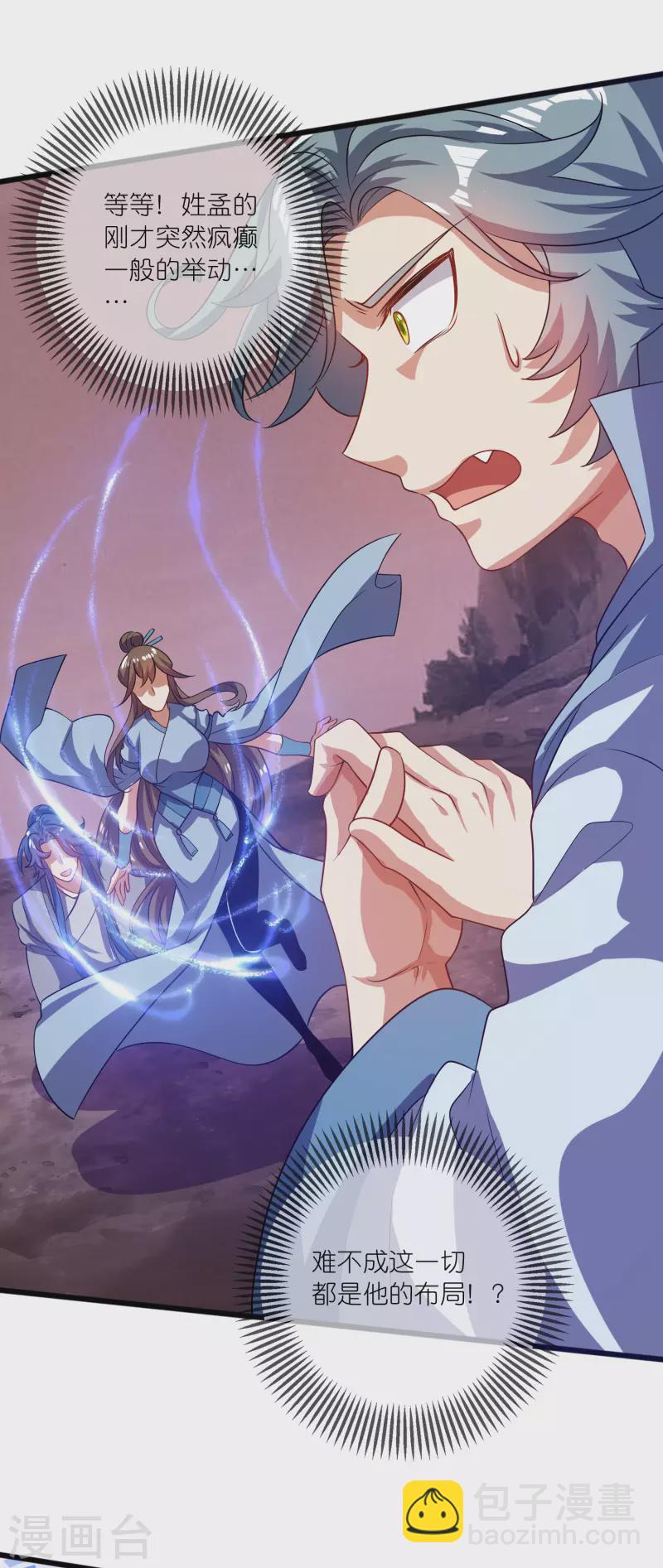 第185话 但是我拒绝！-第204话