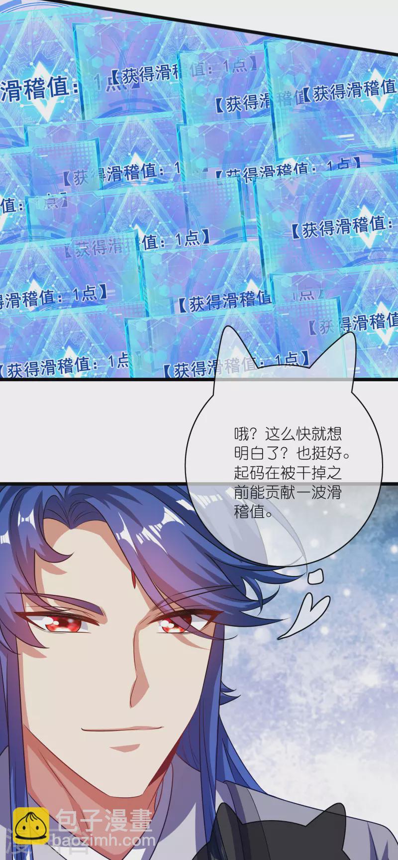 第185话 但是我拒绝！-第204话