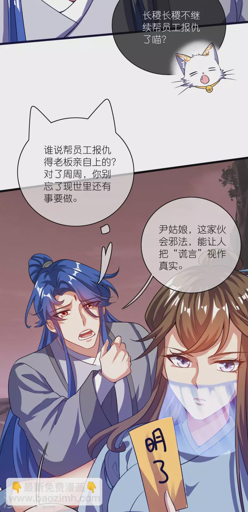 第185话 但是我拒绝！-第204话