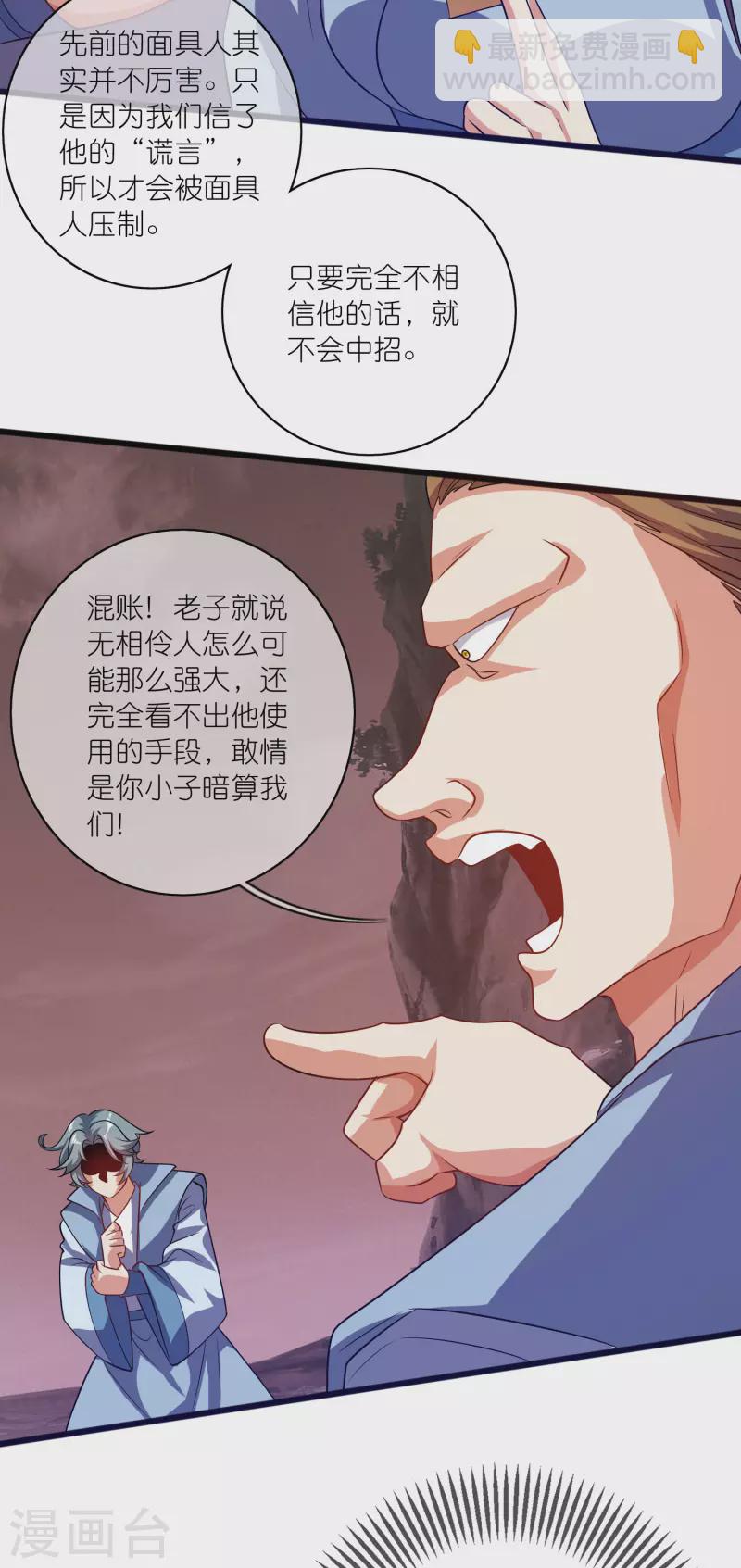 第185话 但是我拒绝！-第204话