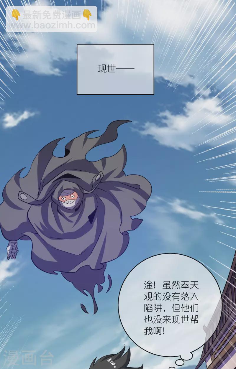第185话 但是我拒绝！-第204话