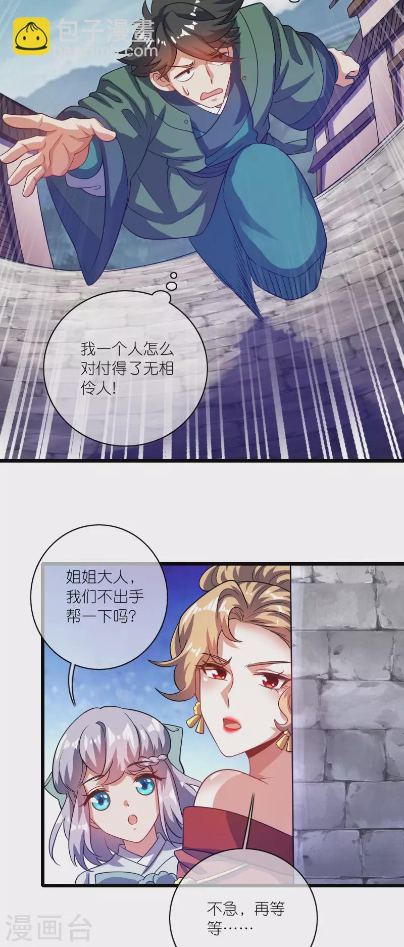 第185话 但是我拒绝！-第204话