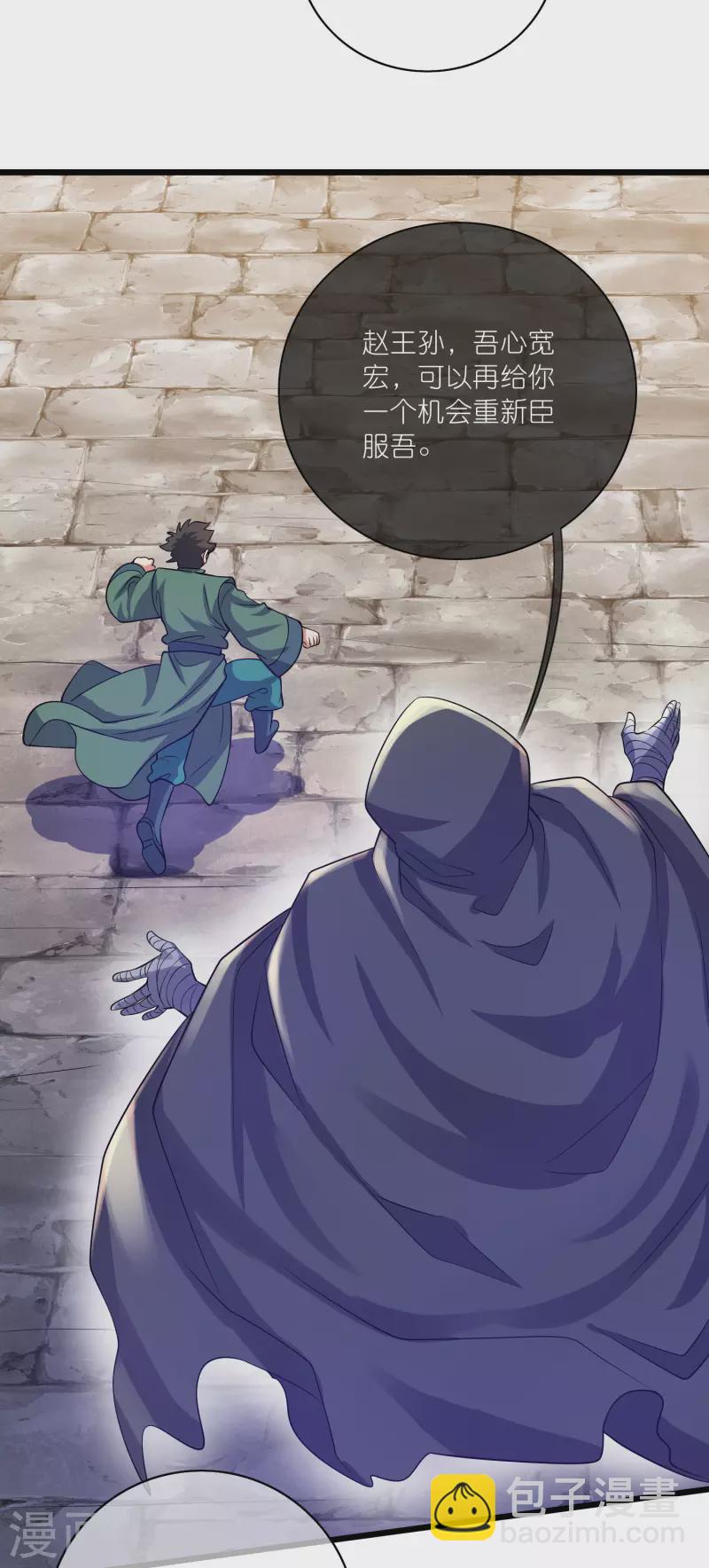 第185话 但是我拒绝！-第204话