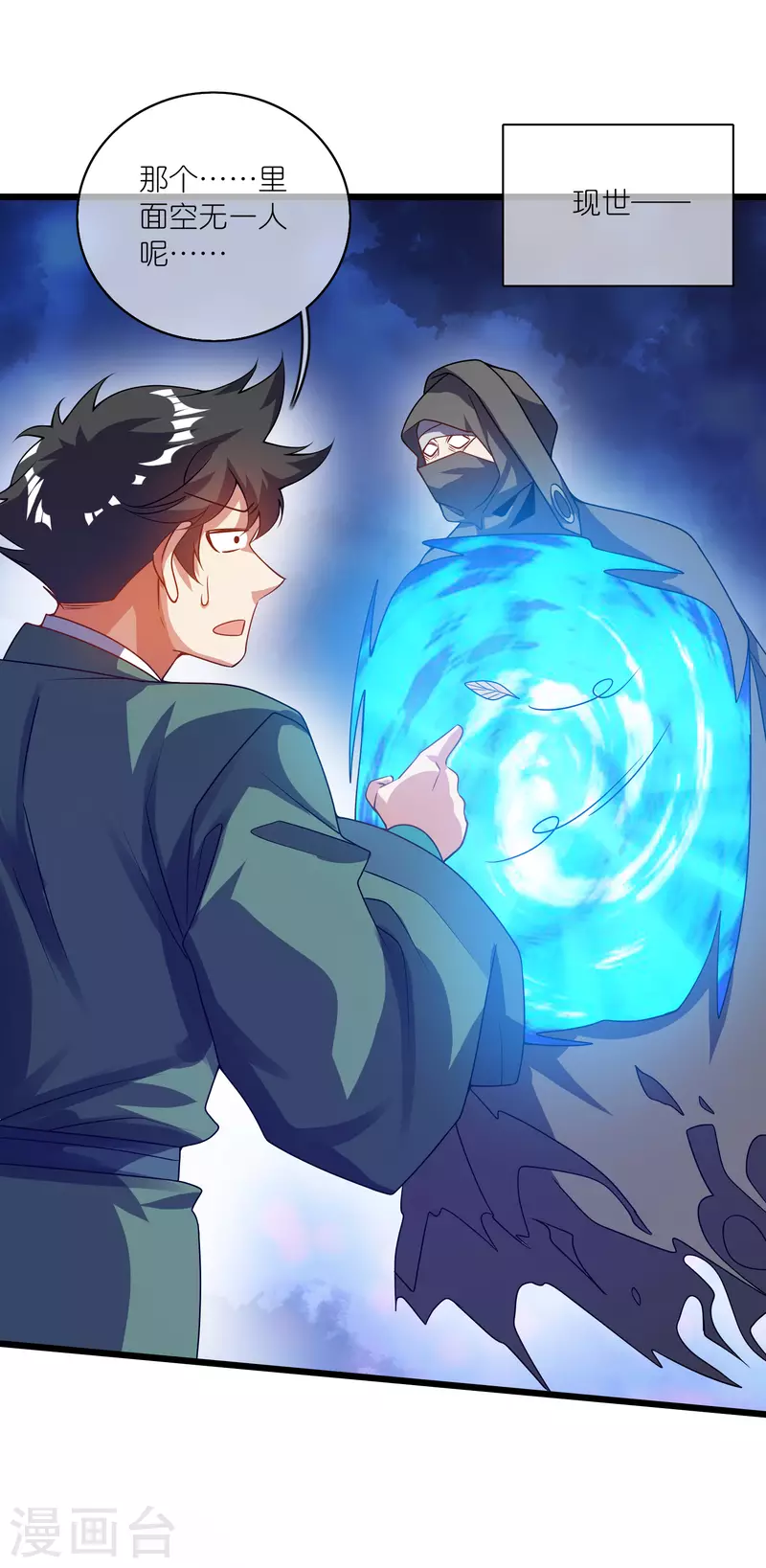 第185话 但是我拒绝！-第204话
