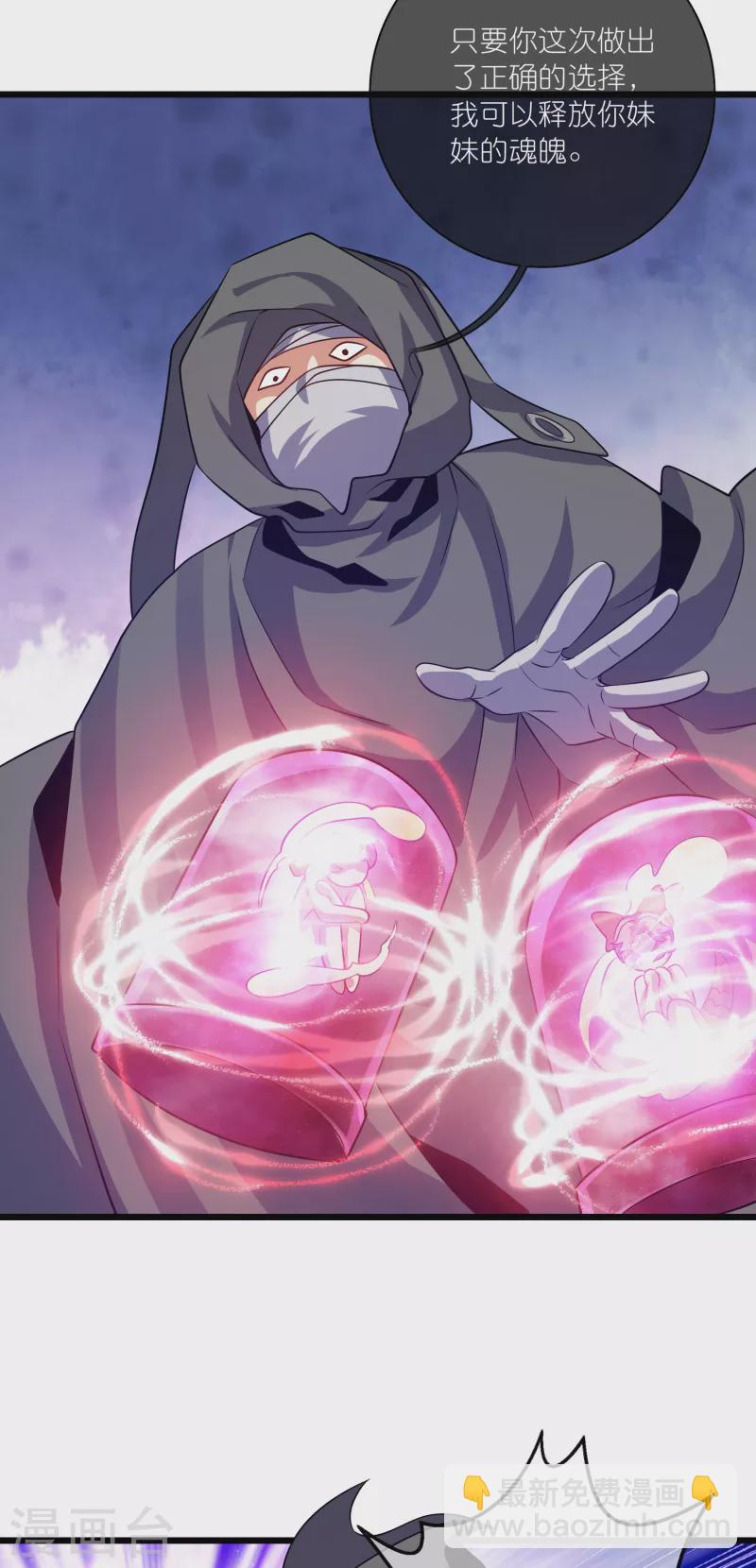第185话 但是我拒绝！-第204话