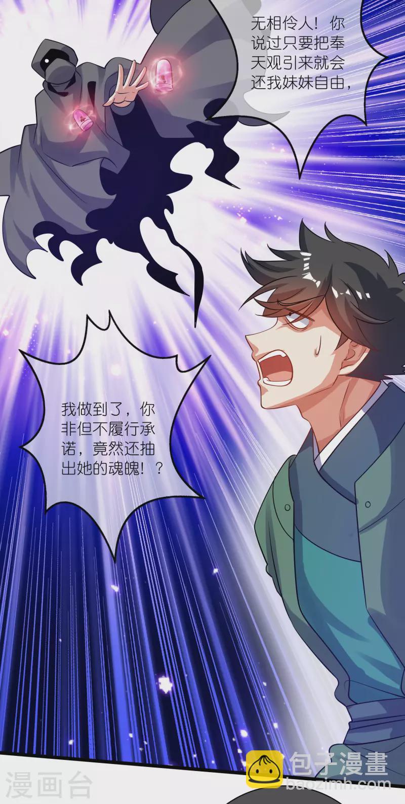 第185话 但是我拒绝！-第204话