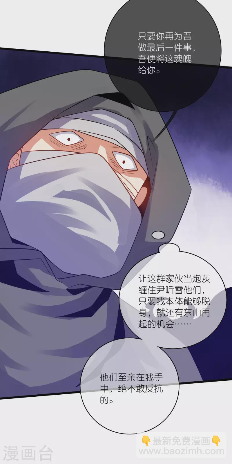 第185话 但是我拒绝！-第204话