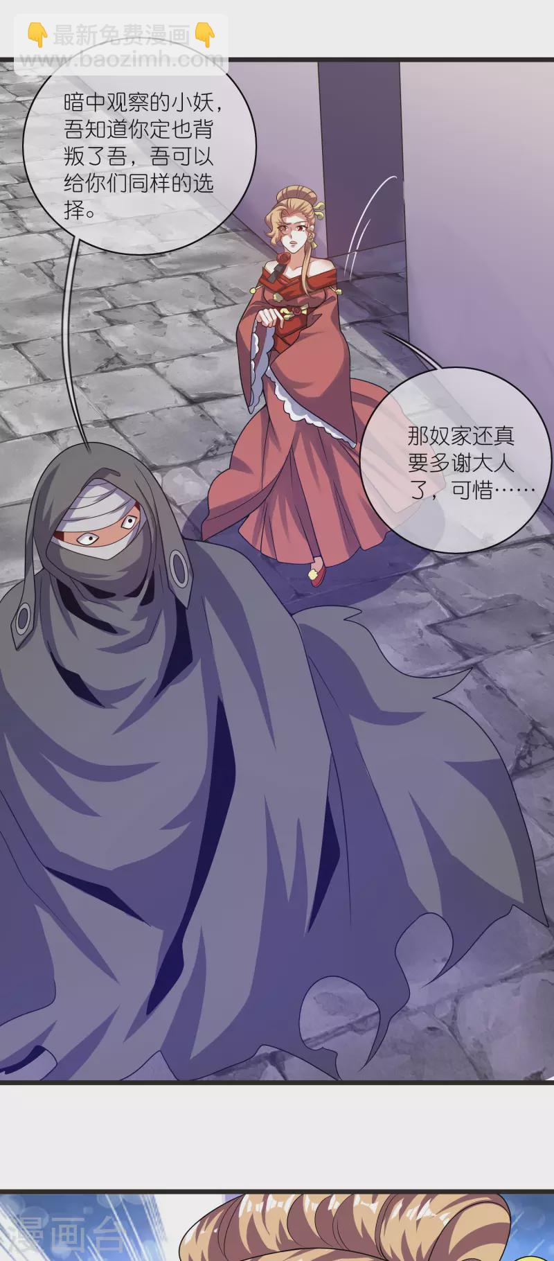 第185话 但是我拒绝！-第204话