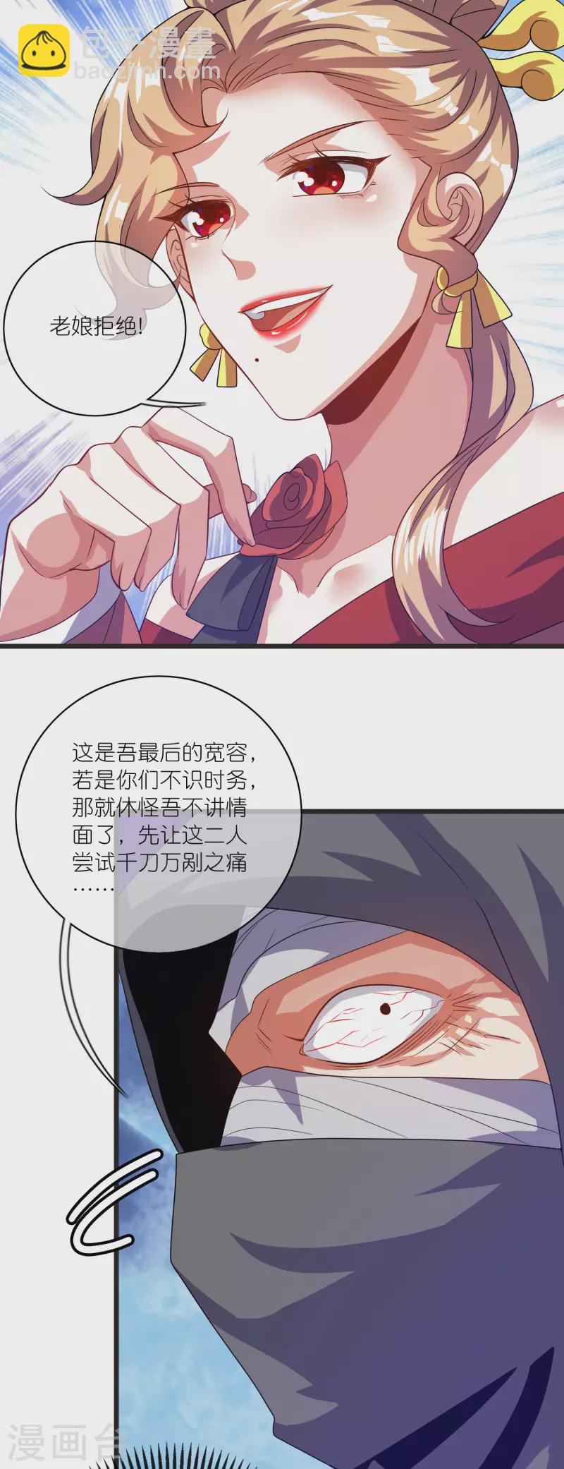 第185话 但是我拒绝！-第204话