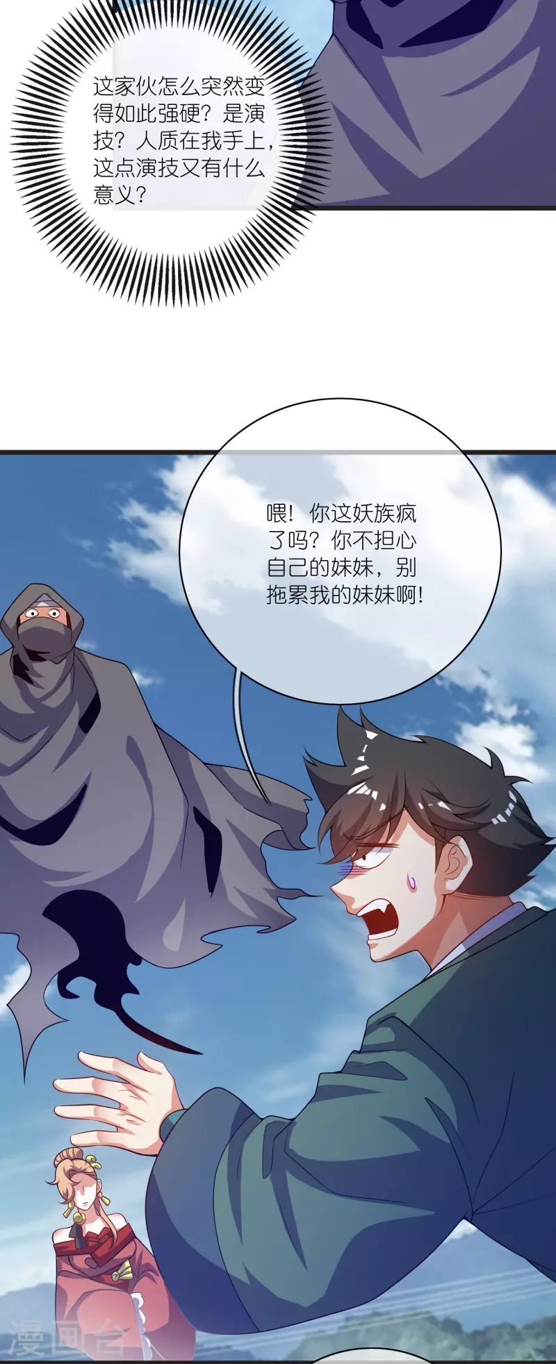 第185话 但是我拒绝！-第204话