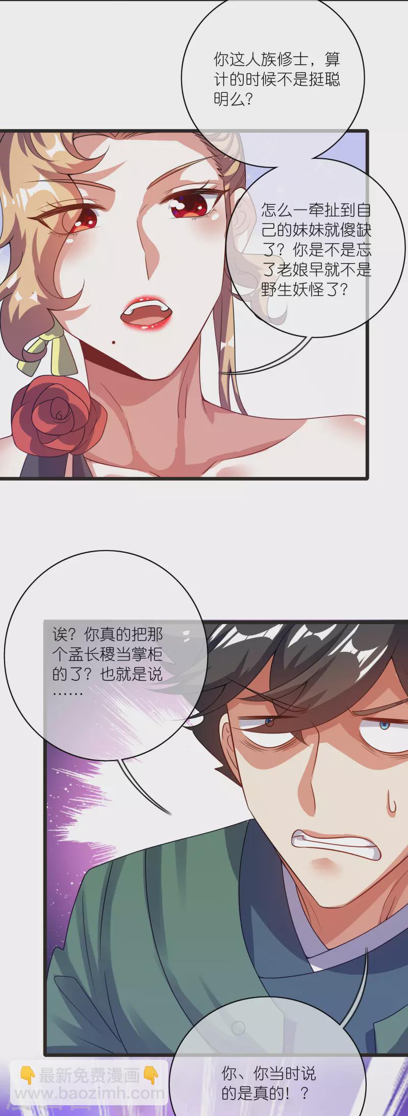 第185话 但是我拒绝！-第204话