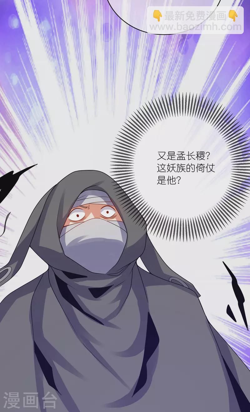 第185话 但是我拒绝！-第204话