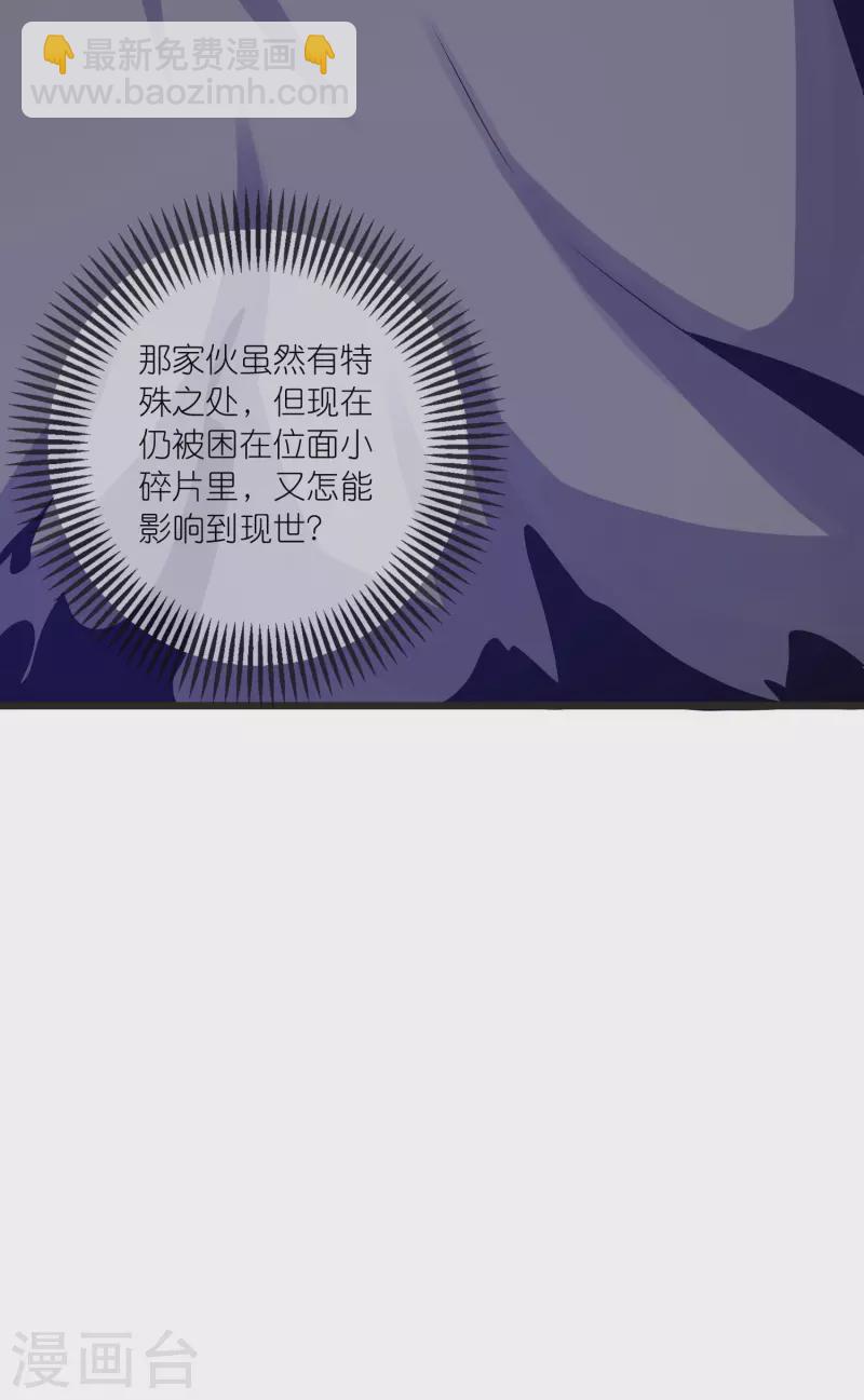 第185话 但是我拒绝！-第204话