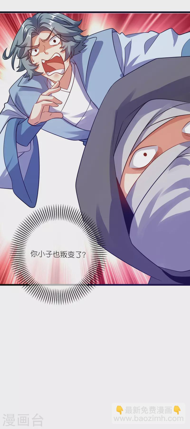 第185话 但是我拒绝！-第204话