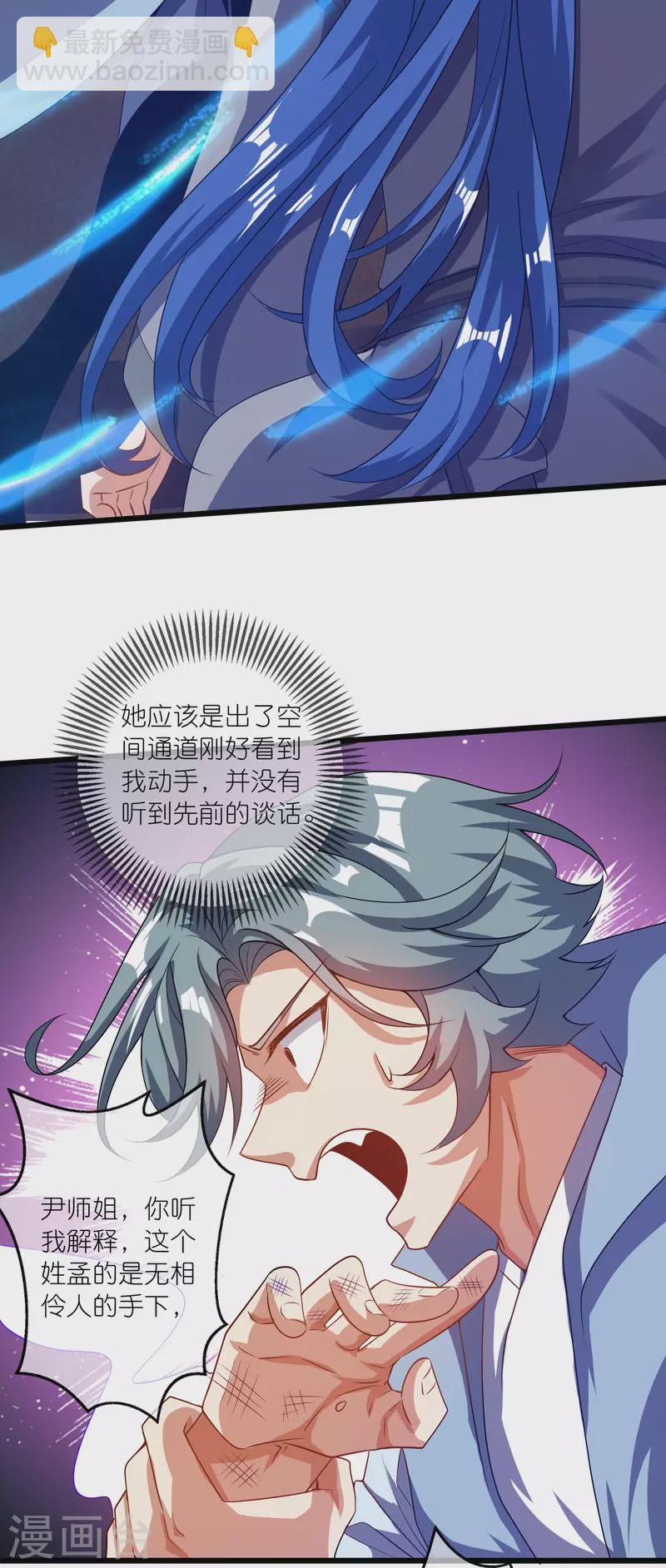 第185话 但是我拒绝！-第204话