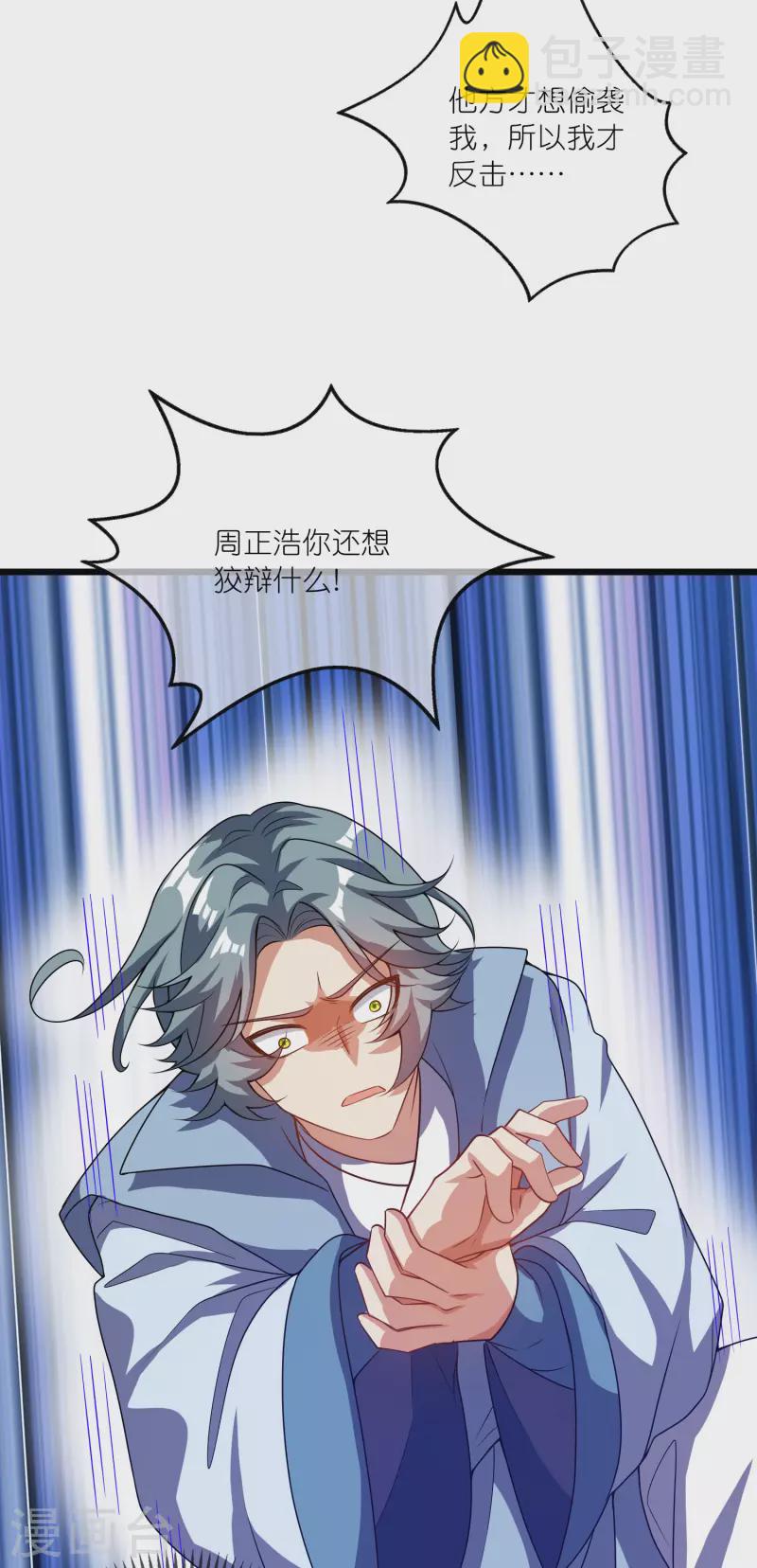 第185话 但是我拒绝！-第204话