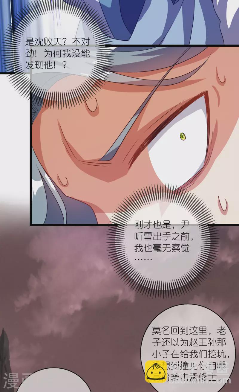 第185话 但是我拒绝！-第204话