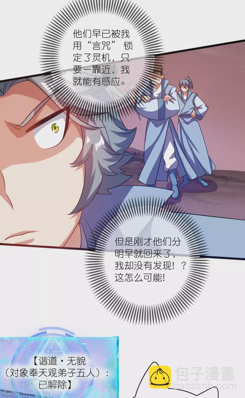 第185话 但是我拒绝！-第204话