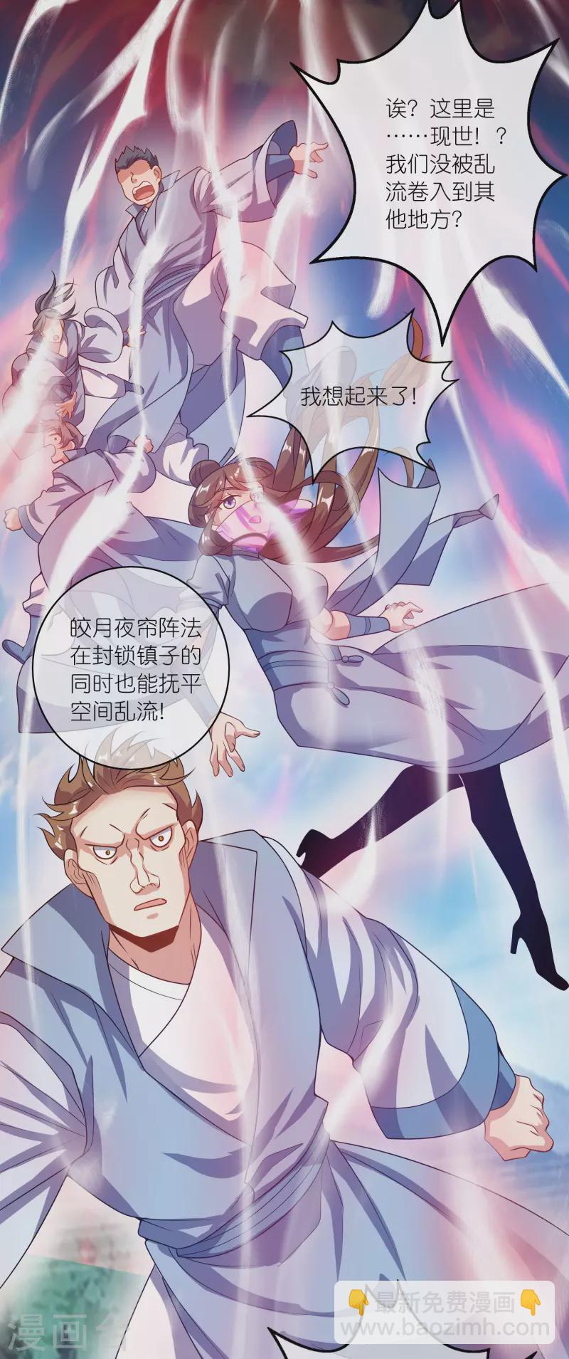 第187话 今天榨干你的滑稽值-第206话