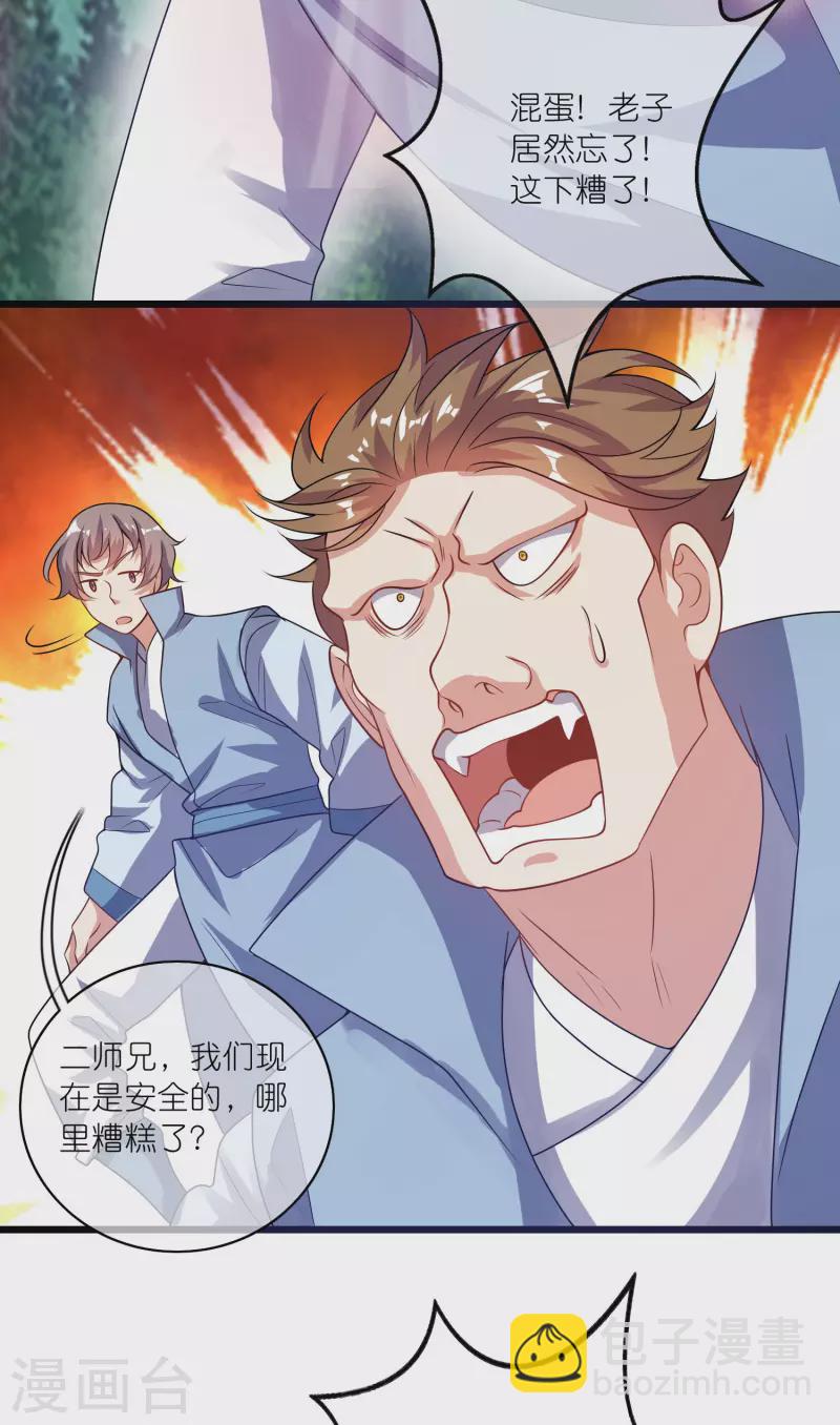 第187话 今天榨干你的滑稽值-第206话