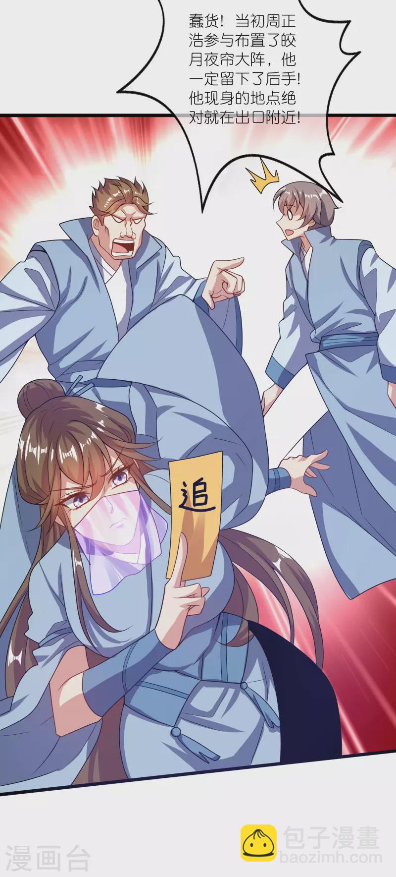 第187话 今天榨干你的滑稽值-第206话