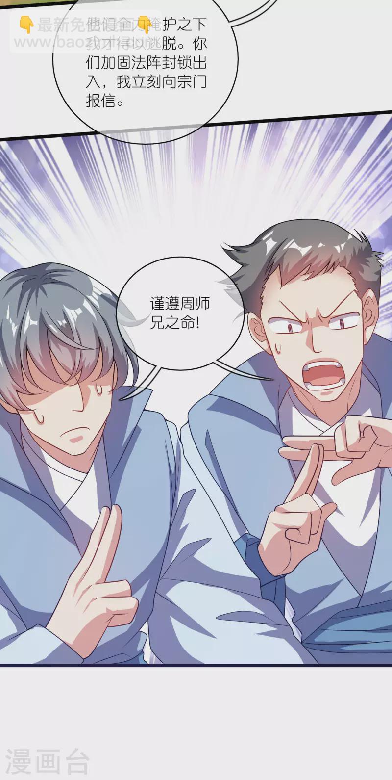 第187话 今天榨干你的滑稽值-第206话