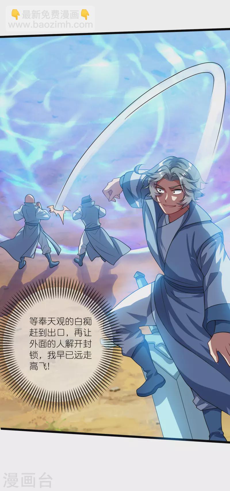 第187话 今天榨干你的滑稽值-第206话