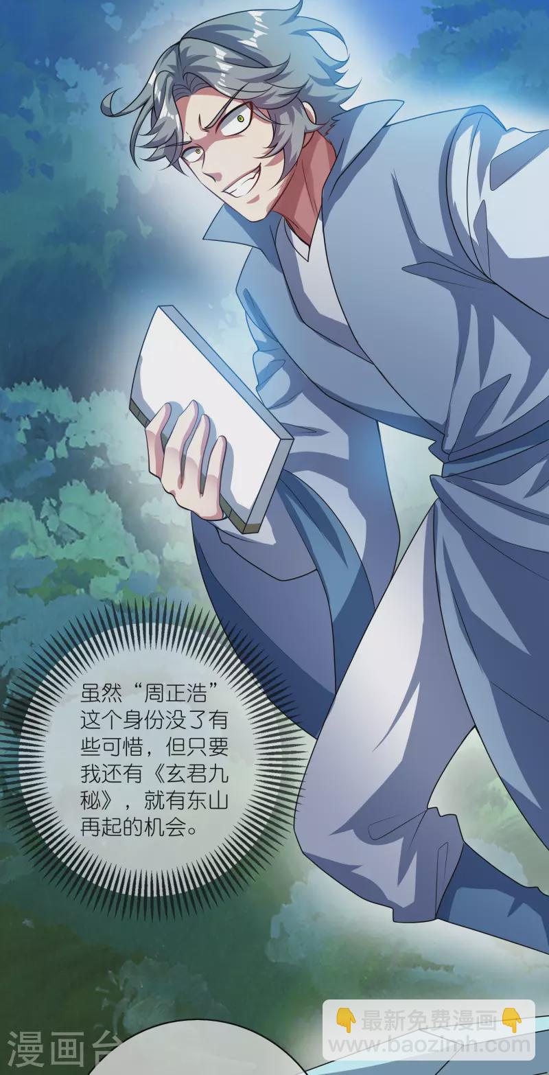 第187话 今天榨干你的滑稽值-第206话
