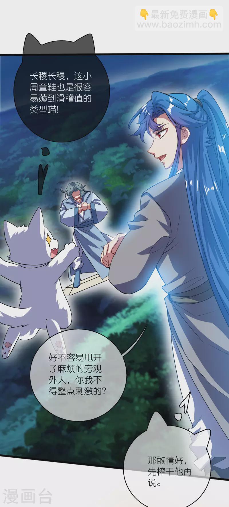 第187话 今天榨干你的滑稽值-第206话