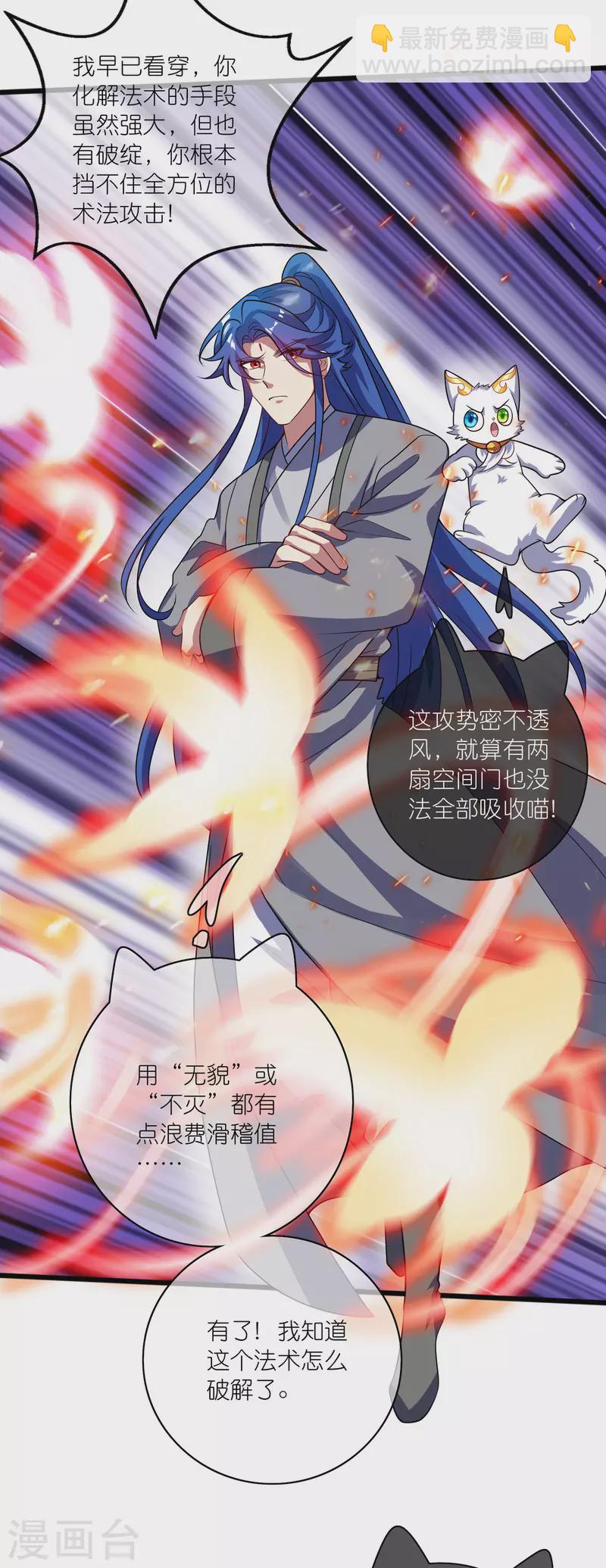 第187话 今天榨干你的滑稽值-第206话