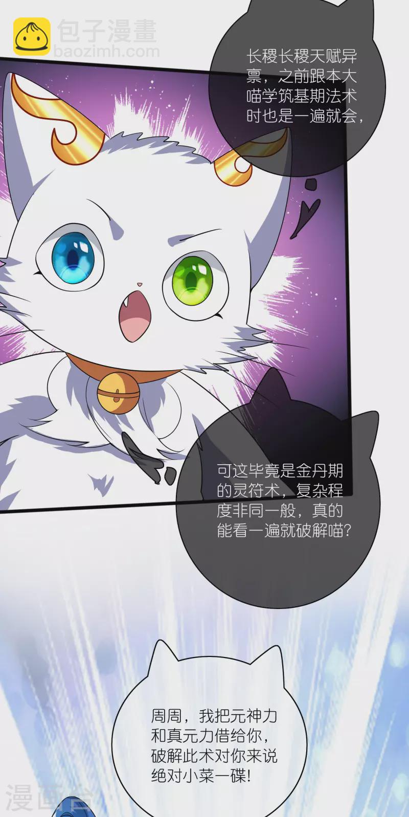 第187话 今天榨干你的滑稽值-第206话