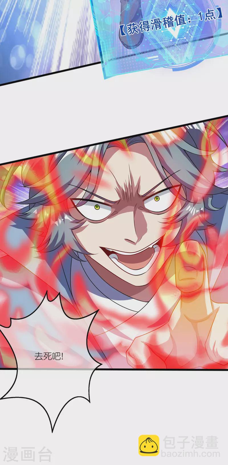 第187话 今天榨干你的滑稽值-第206话